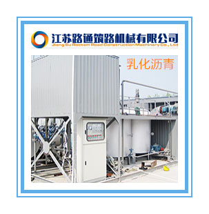 乳化瀝青水穩(wěn)油庫導(dǎo)熱油3.jpg