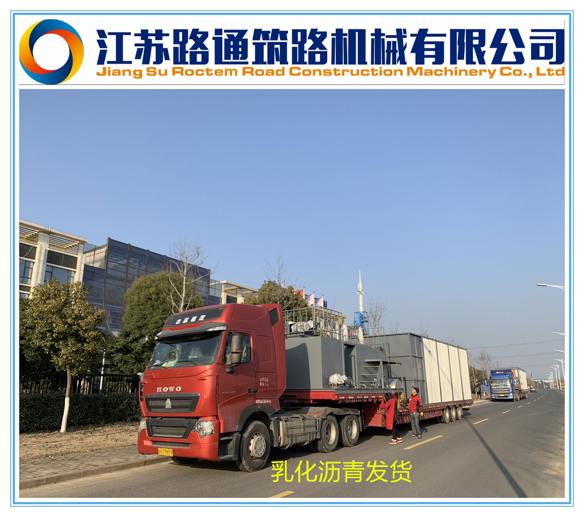 乳化瀝青水穩(wěn)油庫(kù)導(dǎo)熱油5.jpg