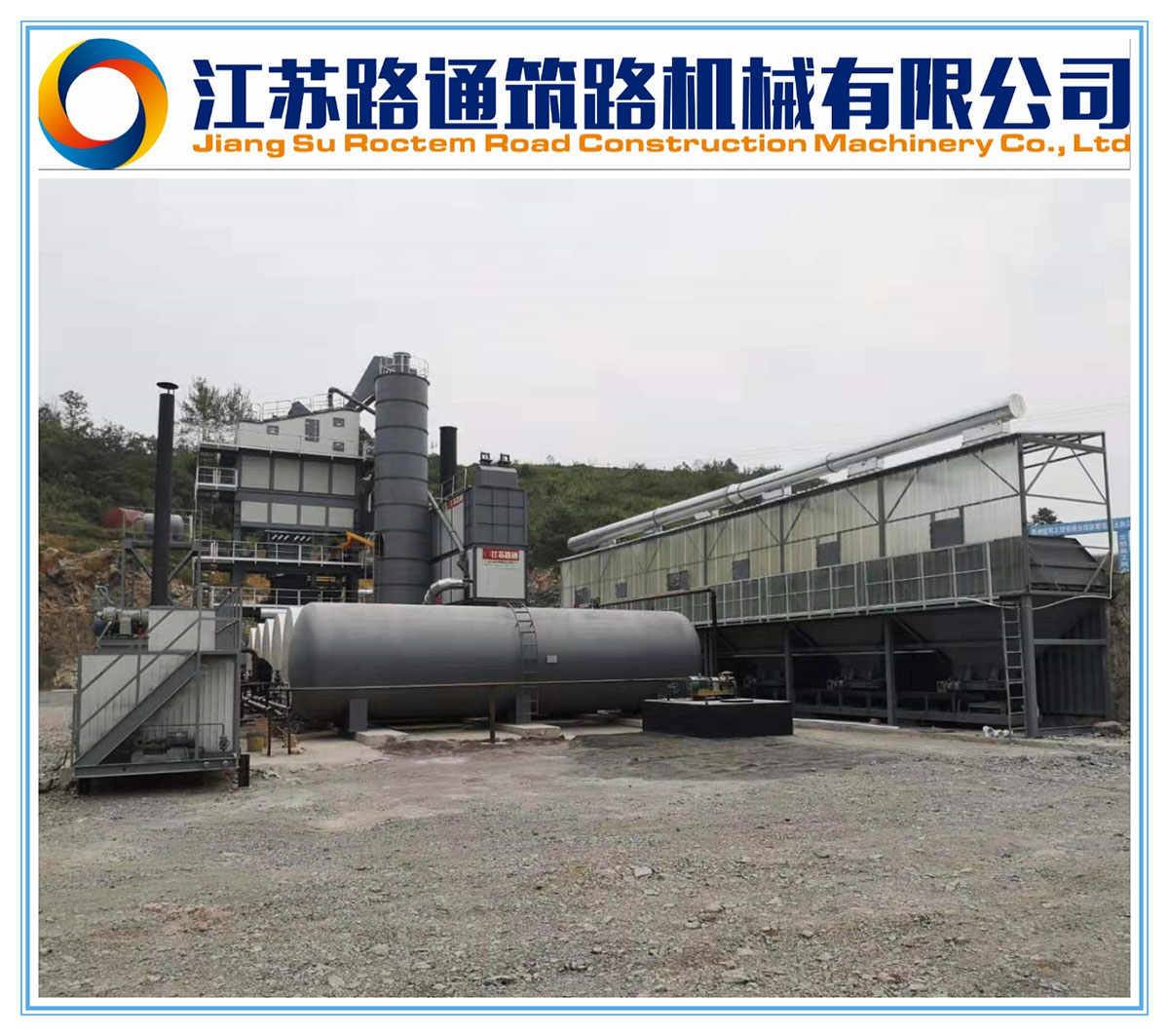 環(huán)保瀝青攪拌設備39.jpg