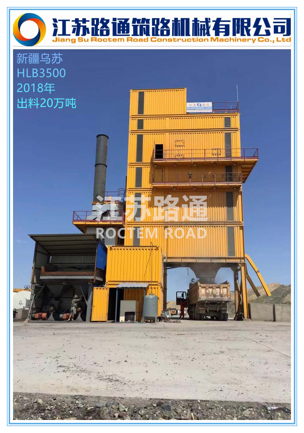 HLB3500筑路機械11.jpg